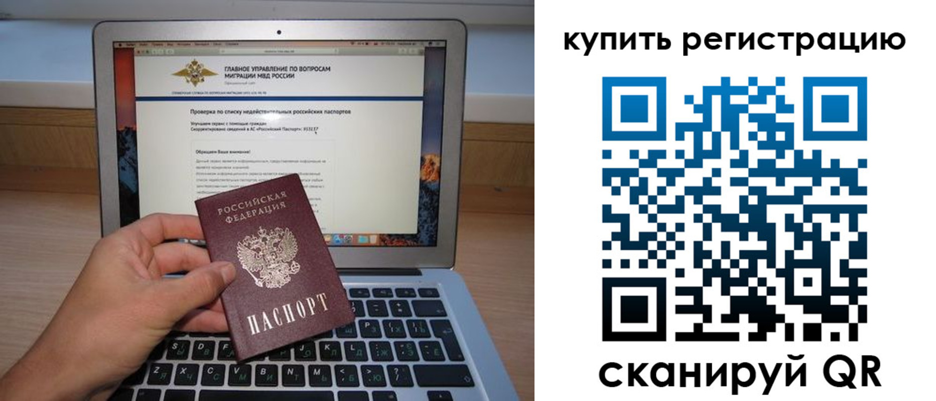 прописка гарантия в Борзе