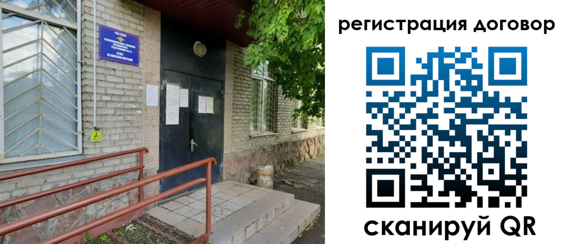 временная регистрация поиск в Борзе